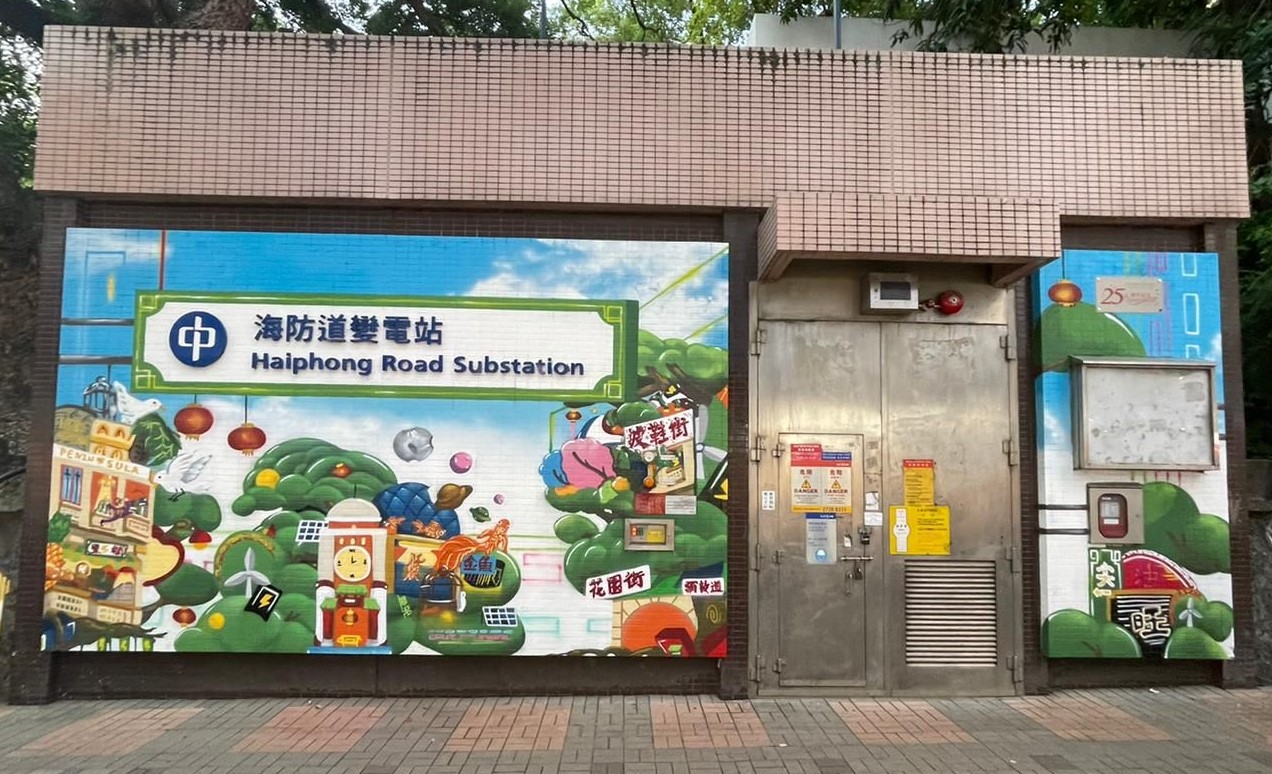 Haiphong Road Substation photo